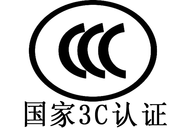 我国的CCC认证欧洲的CE认证都有哪些不同点